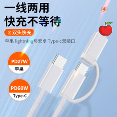 60WCC快充布编套壳二合一适用苹果15/16华为PD多功能数据线充电线