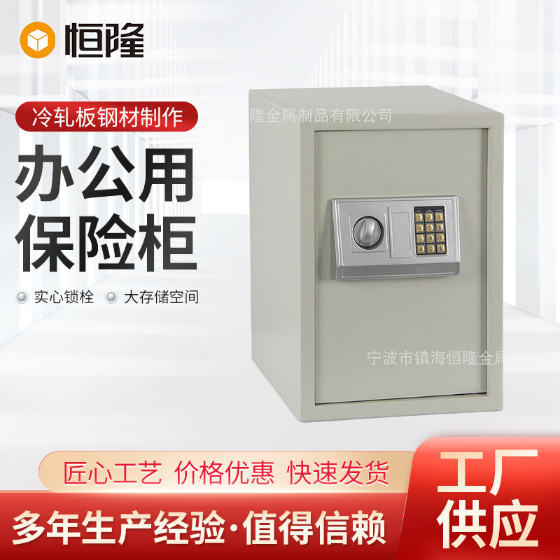 办公用保险箱墙壁箱 safe 保险柜电子密码保险柜企业公司用密码箱