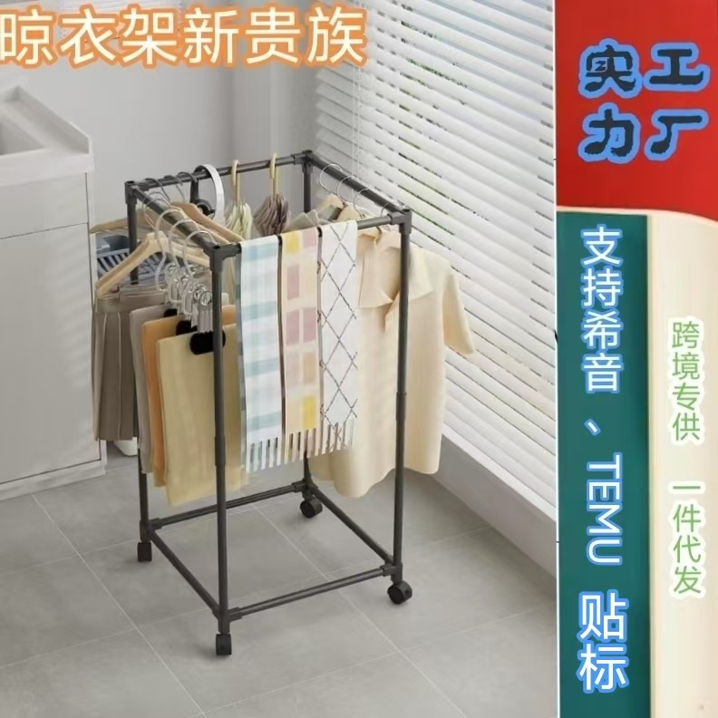 Cross-Border Hot-Selling Clothes Drying Rack Floor-Standing Home Bedroom Clothes Rack Balcony Removable Simple Clothes Hanging Rack for Drying