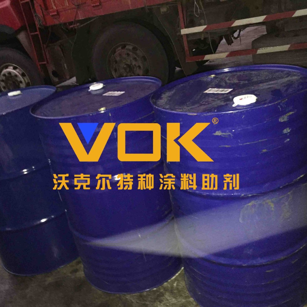 德国技术背景沃克尔VOK-325流平剂兼具消泡功能替代毕克BYK-325