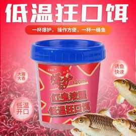 谷蜀香低温开口饵户外垂钓野钓黑坑钓鱼用品饵料鲫鲤草罗非鱼料