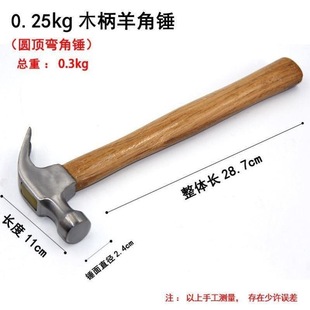 Claw Hammer, Iron Hammer, Hammer Head, Woodworking Household Nail Hammer, Multi-Functional Universal Nail Hammer, Small Hammer Tool