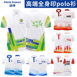 翻领polo衫t恤定制工作服班服工衣运动文化衫订制广告衫印字logo