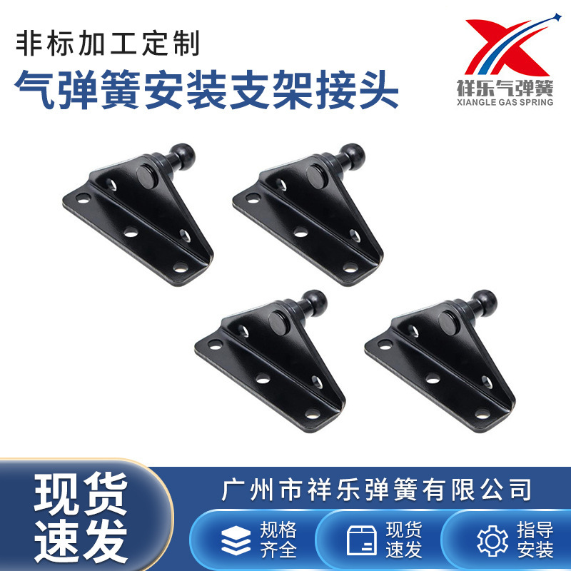 Suitable for Cars, Ships, Rvs, Buses, Gas Spring Mounting Brackets, Connectors, Car Strut Accessories Suitable for Cars, Ships, Rvs, Buses, Gas Spring Mounting Brackets, Connectors, Car Strut Accessories