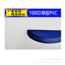 �F؛����1680D �ι�PVCţ�������]���� ��˺�����u�����а���