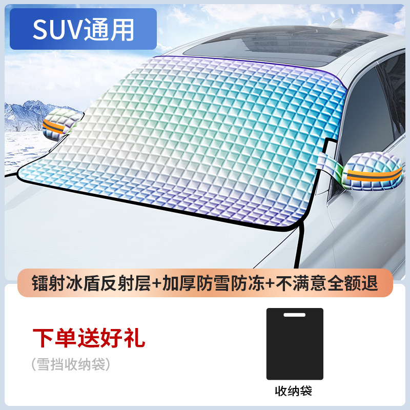 Qìchē – 2024 Car Snow Car snow shield - laser-five-magnets-reflective-strip-straps-suv