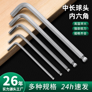 Medium-Length Hexagonal Wrench Single High Hardness Ball Head L-Shaped Hexagonal Wrench Inner 6-Angle Wrench Wholesale