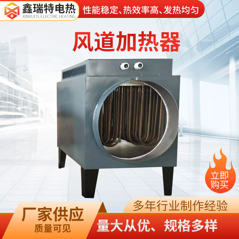 自动控温矿用风道加热器 循环空气加热器 煤矿井口除冰加热器