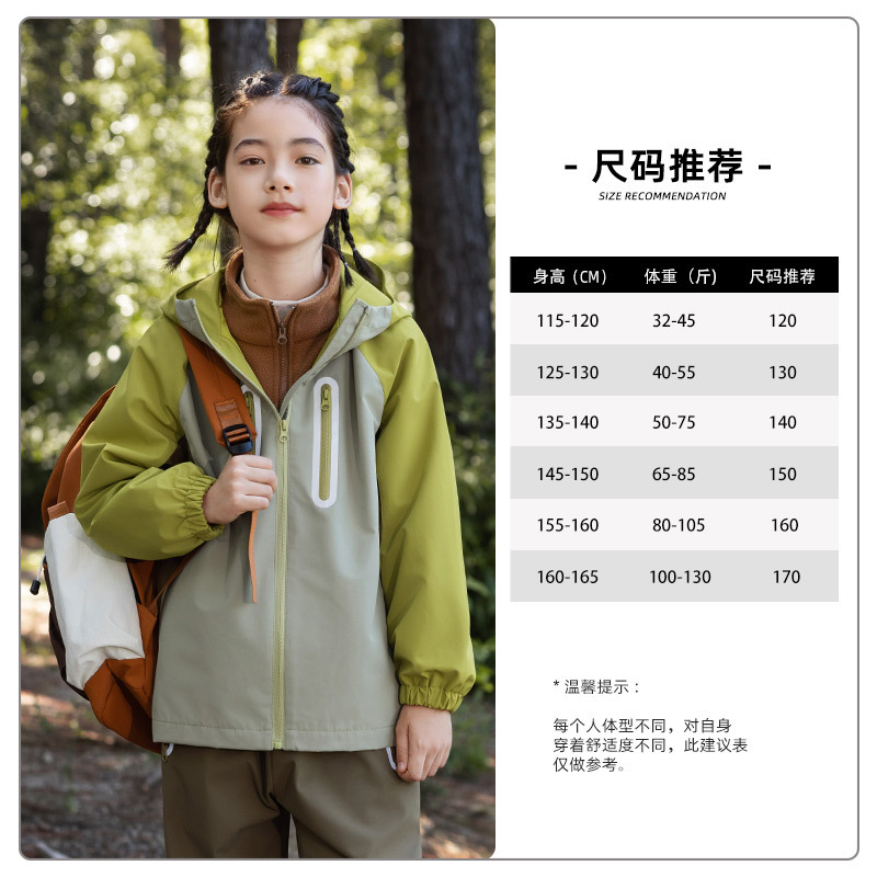 儿童春秋冲锋衣2025新款男童三合一可拆卸夹克女童秋季三防外套潮|undefined