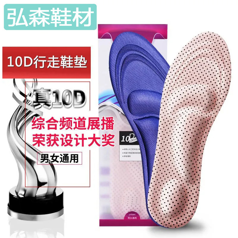 Plantilla de cuidado de la salud 4D soporte de arco de otoño e invierno esponja transpirable absorbente de sudor plantilla de masaje elástico hombres y mujeres no desodorante