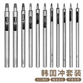皮带冲打孔冲 打孔器冲子打眼冲 圆孔冲空心冲JYD/SPC/HY韩国冲子