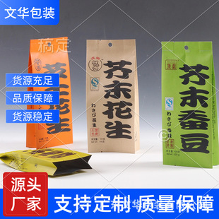 Regular Plastic Packaging Bags Can Be Used for Food Peanut Packaging Large Discount Welcome to Order Can Be Customized Wholesale
