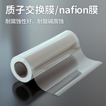���ӽ���ĤN117 ȫ����������ĤNafionĤ117 N115 N212 N211