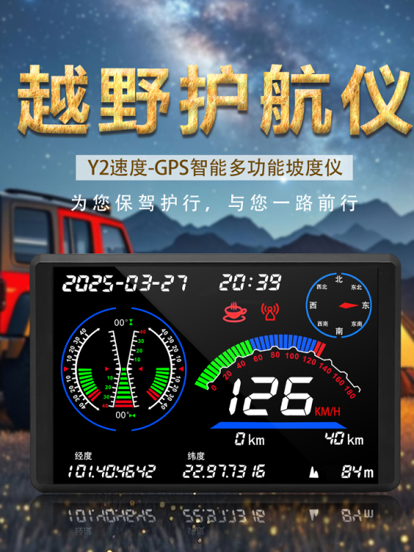 Suitable for Gps Slope Balance Meter, Electronic Odometer, Hud Head-Up Display, Universal Code Meter, Off-Road Modification, Altitude Meter