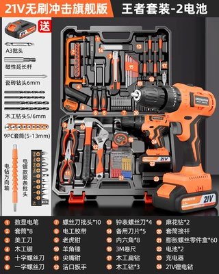 Mühərrik tənzimləmə alətləri, Car-Mounted Combination - 21v-brushless-impact-driver2-batterykings-editiondrill-concrete