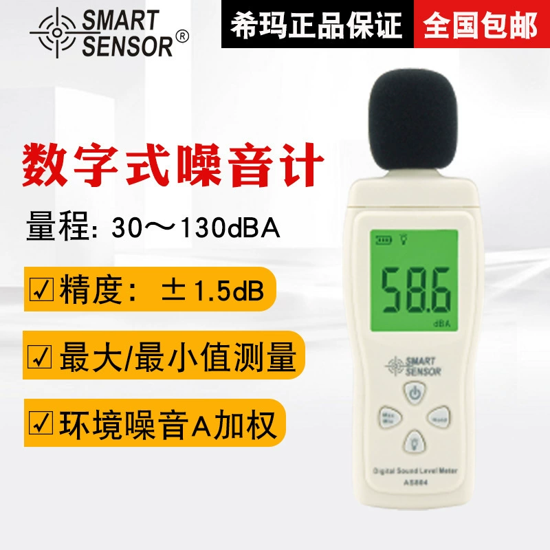 Шуммер Шума Симма Ручной Шуммер Измеритель Децибелл Домашний Танец Звуковой Детектор AS804