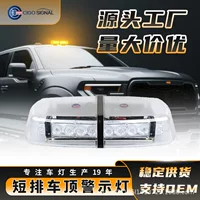 24 светодиодный высокояркий мигающий предупредительный свет для крыши автомобиля, аварийный стробоскоп, 12В, магнитный потолочный мини-короткий ряд мигающего света