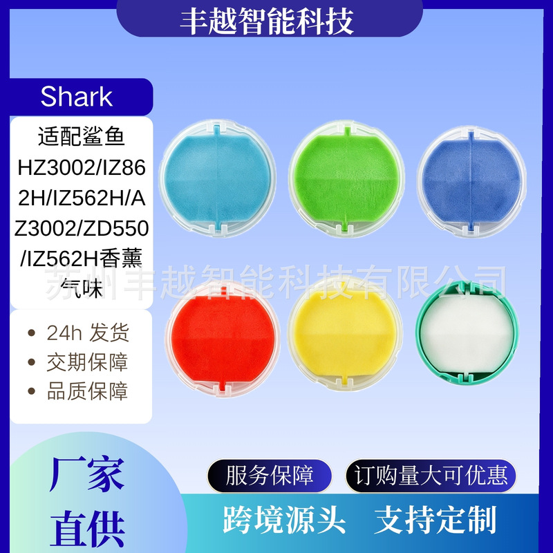 Suitable for Shark Shark Aromatherapy IZ862H HZ3002 IZ562H AZ3002 vacuum cleaner accessories aromatherapy Suitable for Shark Shark Aromatherapy IZ862H HZ3002 IZ562H AZ3002 vacuum cleaner accessories aromatherapy