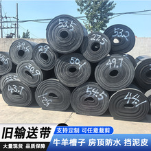 旧输送带橡胶输送带尼龙橡胶传输带 铺地面牛羊槽铺房顶做防水