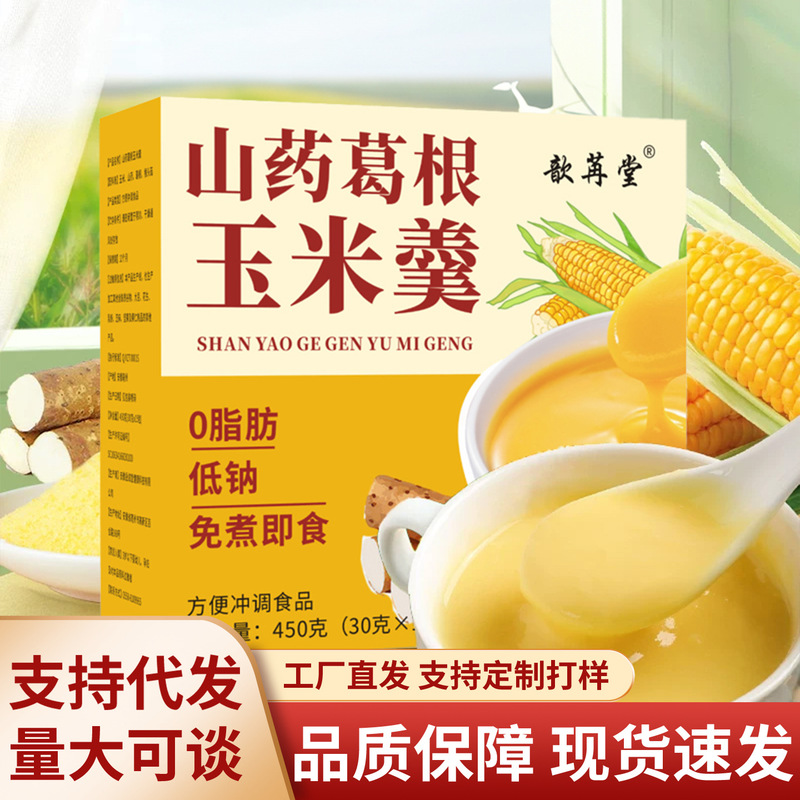Yam, Kudzu Root, and Corn Porridge Without Sugar, Filling Powder Mix, Ready-To-Eat Anti-Hunger Meal Replacement Food, Nutritious Breakfast for the Elderly