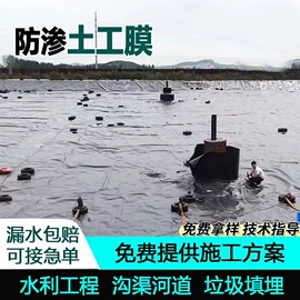 土工膜;工农业塑料;土工布