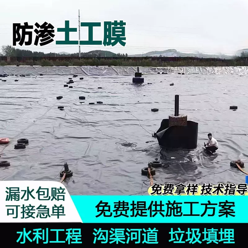 土工膜池塘蓄水池hdpe土工膜黑色抗老化堆浸池隔离聚乙烯土工膜