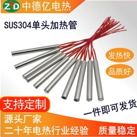 电热/发热管;电热圈