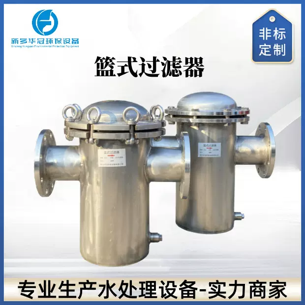篮式过滤器不锈钢蓝式过滤器快开直通式天然气污水管道毛发收集器
