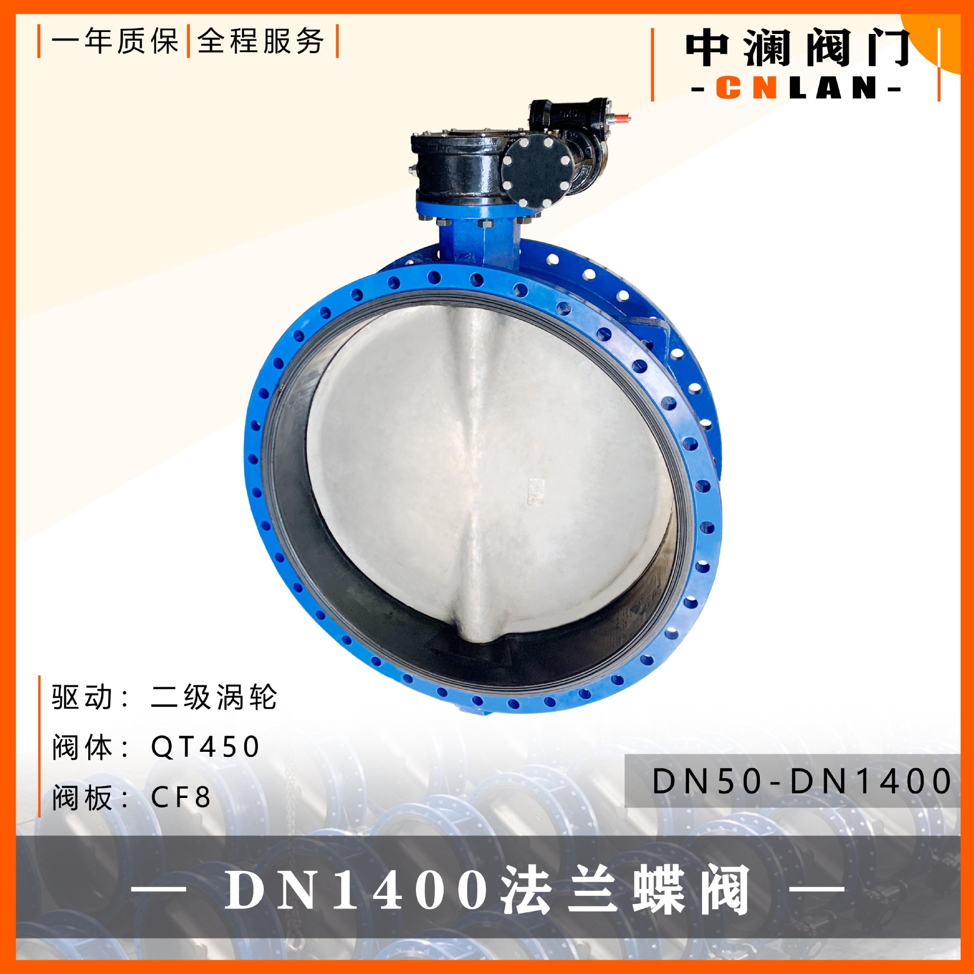 D341X-10Q球墨铸铁体/304无销板 DN1400 乙丙阀座 球铁二级涡轮头