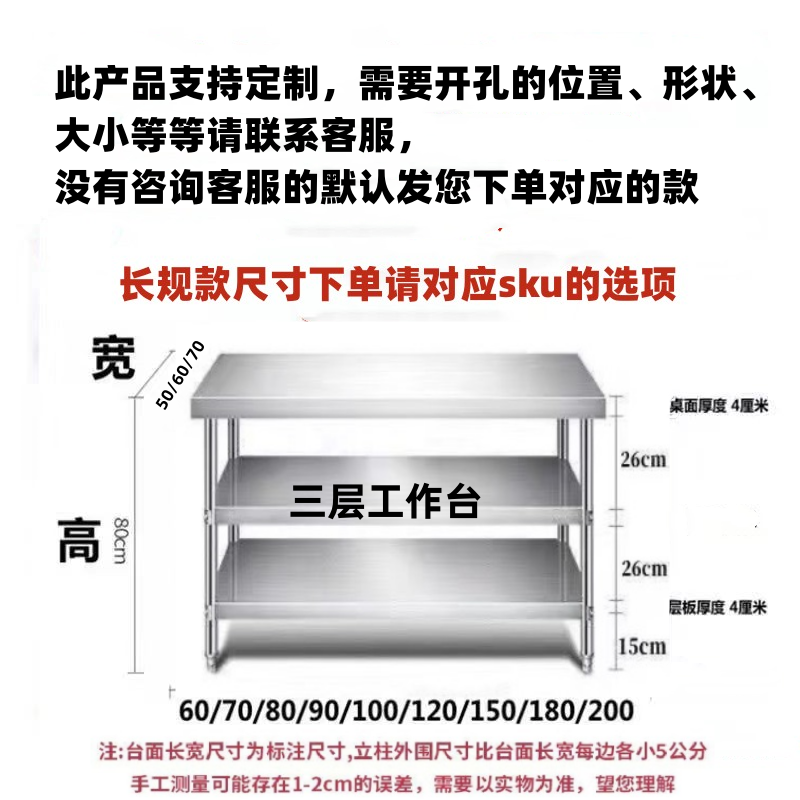 不锈钢工作台加厚饭店厨房双层操作台家用拆装三层08白钢案板切台