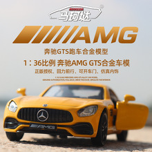 盒装 马珂垯1:36 仿真奔驰AMG GTS 合金汽车模型儿童玩具收藏礼品