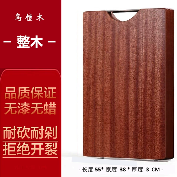▣ツ【Thickened solid wood cutting board】55*38*3