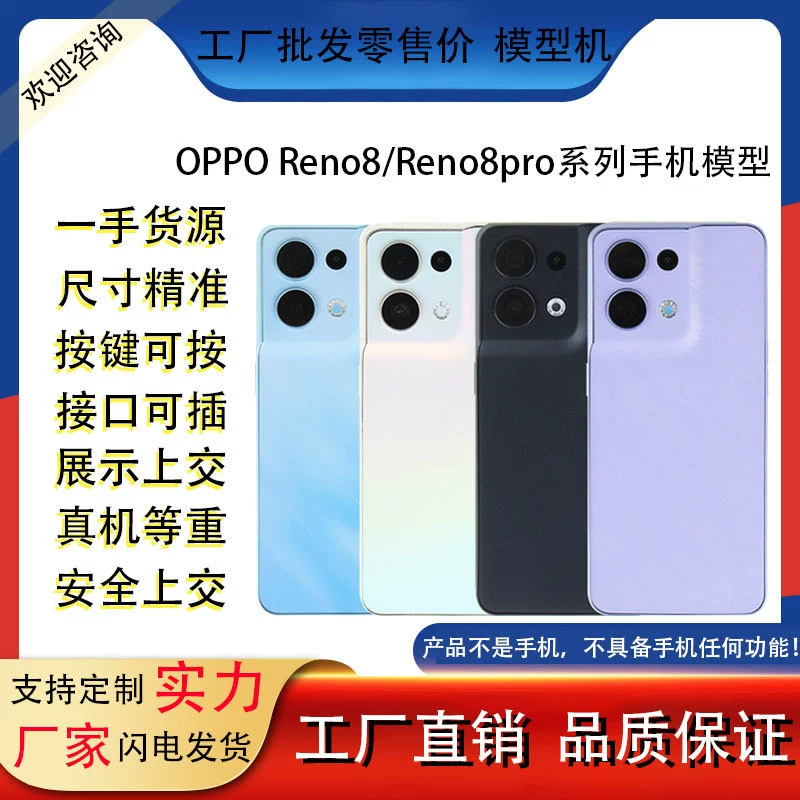 Подходит для мобильного телефона OPPO Reno8/Reno8pro, который можно включить для симуляции с ярким экраном. Модель Машина