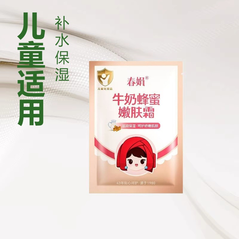 Chunjuan Baby 30 Milk Honey Rejuvenating Cream Bagged Hydrating Moisturizing Children's Moisturizer Autumn and Winter Domestic Products Wholesale