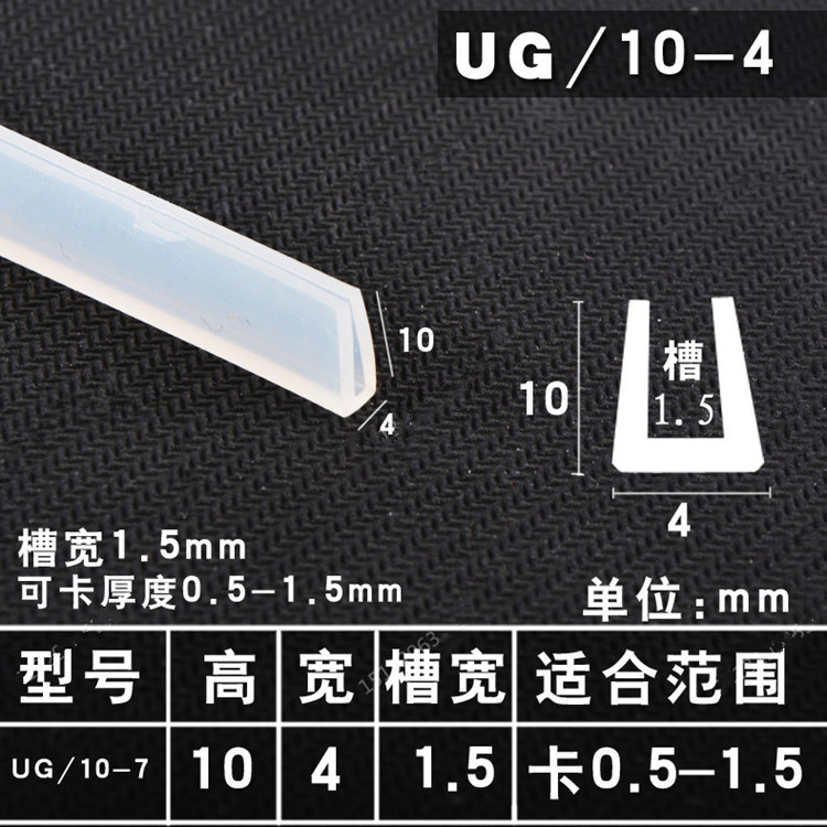 U型透明橡胶包边密封条玻璃机械设备封边边缘防护橡胶条U型密封条