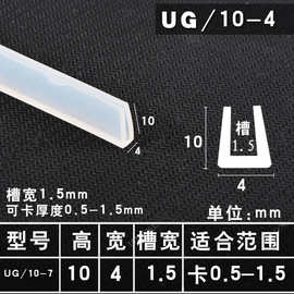 U型透明橡胶包边密封条玻璃机械设备封边边缘防护橡胶条U型密封条