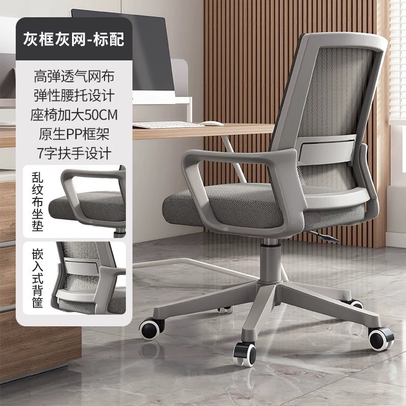 Office Chair Computer Chair Comfortable Sedentary Home Office Staff Conference Workstation Seat Backrest Lift Swivel Chair