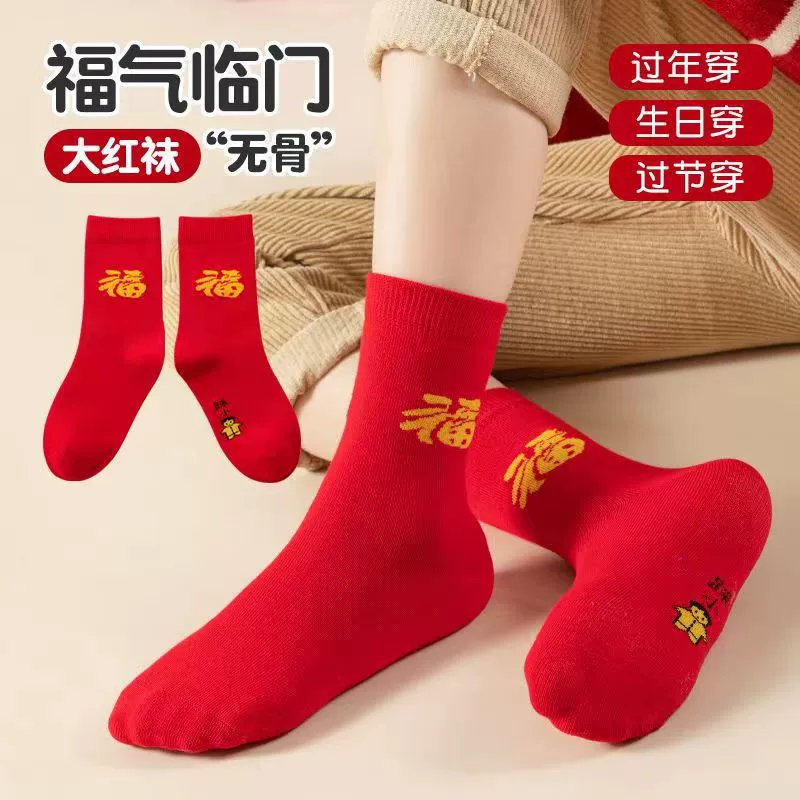 Осенне-зимние парные красные носки мужские и женские на год рождения носки до середины икры ярко-красные свадебные Праздничные Носки Новогодний подарок