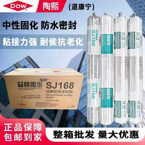 Аутентичный Dow Corning Taoxi SJ168 Силиконовый апотенговый защита от герметиза