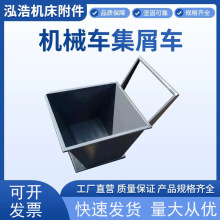 工业集屑车手推式机床废料自卸车翻斗式铁屑车车间翻转自动收集车