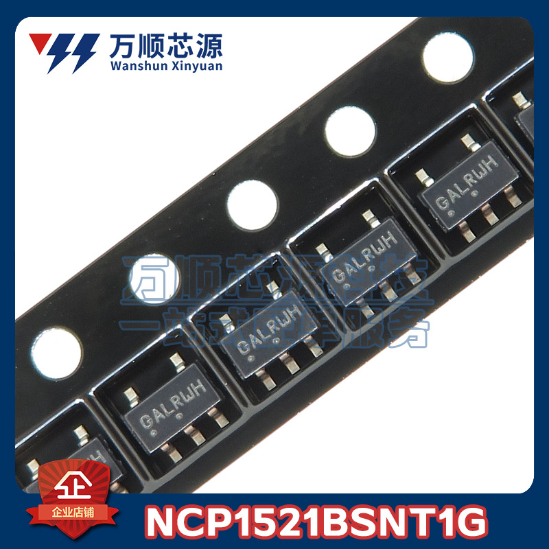 NCP1521BSNT1G SOT23-5 降压DC-DC转换器 NCP1521B 电源管理芯片