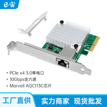 PCIe 3.0 AQC113C ��늿�NAS�f�׷�����mGig ��̫�W10G�W��ȫ����