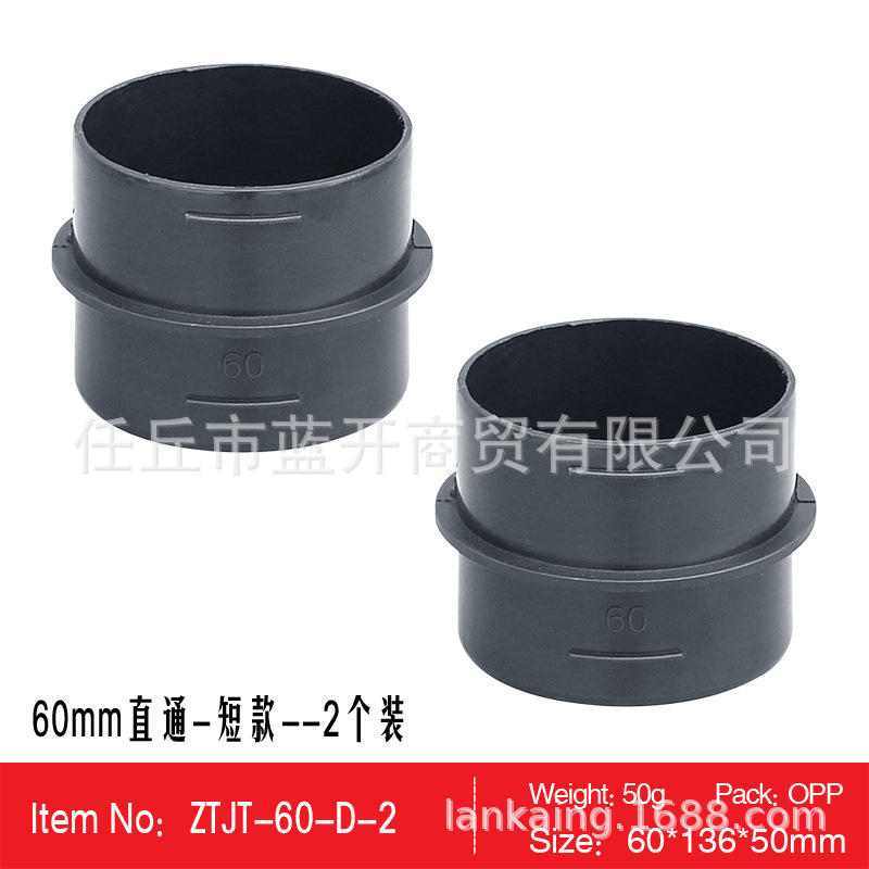 短款60mm直通接头风管链接驻车加热器耐高温塑料延长管道改装配件