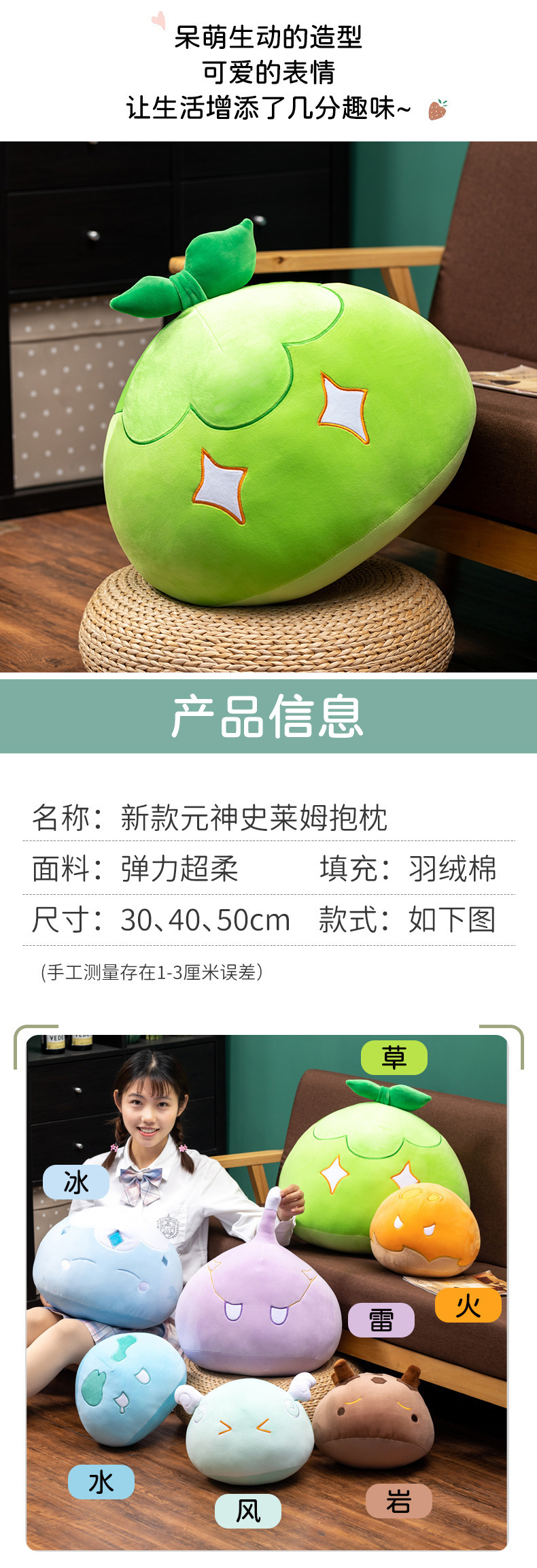 史莱姆团子抱枕