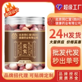 代用/养生茶;其他药食同源;运动营养食品