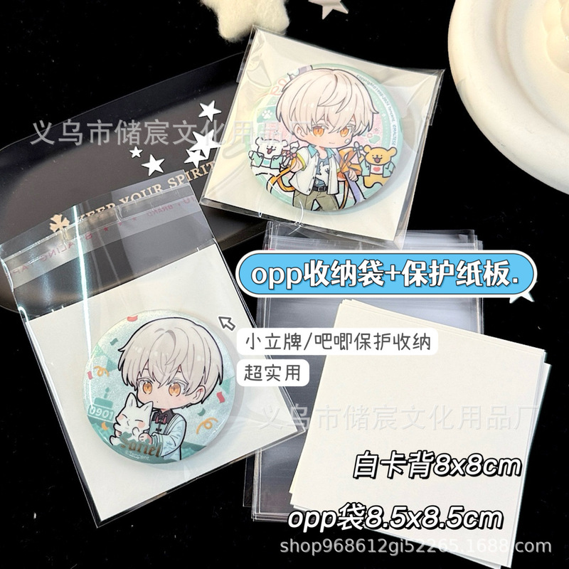 Xiao Li pai yum storage protective bag OPP bag star-chasing and valley-eating essential high-quality millet yum badge packaging bag