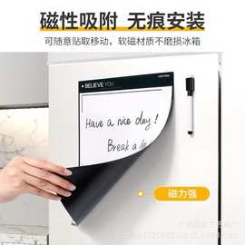 磁性冰箱贴留言板带磁可以重复擦写记事本软白板计划表备忘可定制