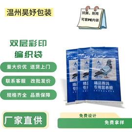 塑料编织袋;化工包装;农产品包装