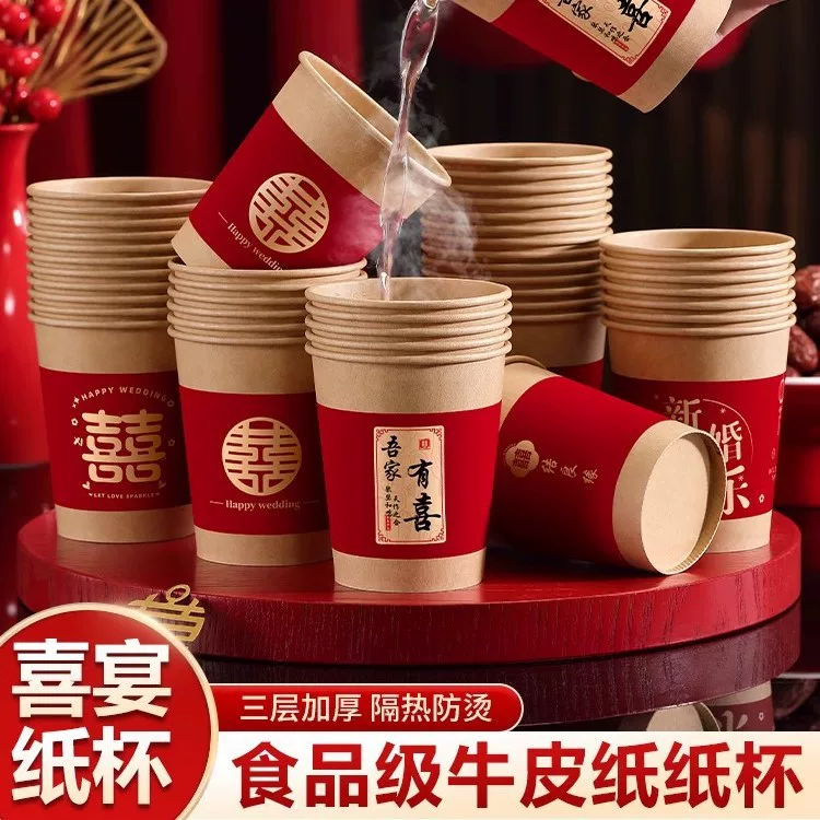 Wedding disposable paper cup Wedding Red Hi Cup Thickening Wedding Banquet Home Happy Water Cup Wedding Products Daquan