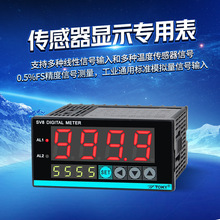东崎SV8-DC10W传感器显示仪表带4-20mA变送输出TOKY正品数显表